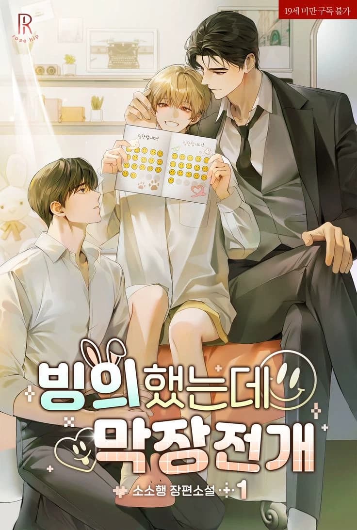 Your 2 wealthy step brothers-bl thumbnail