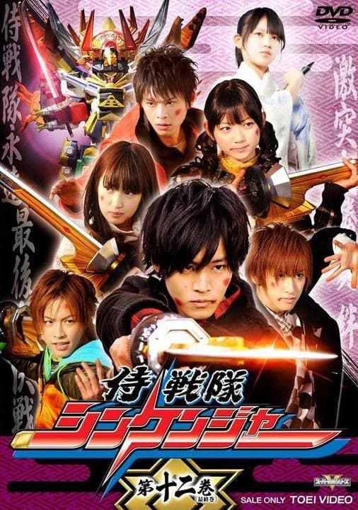 Shinkenger (superman divine sword) thumbnail