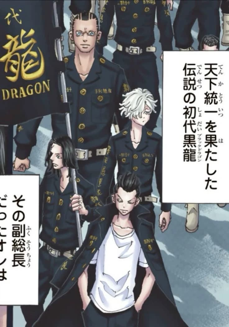 Black dragon 1 thumbnail