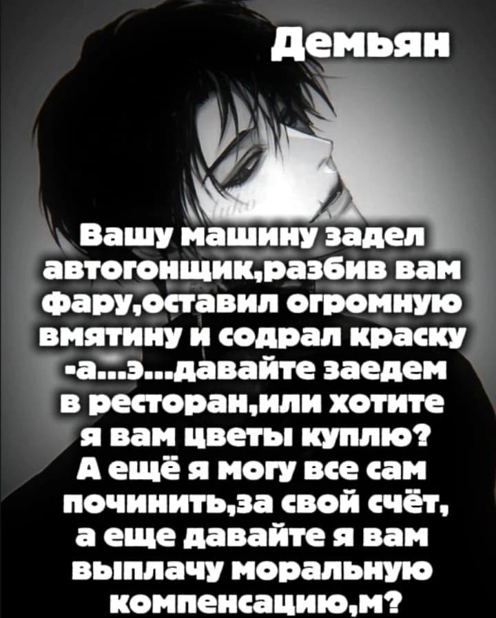 Demyan thumbnail