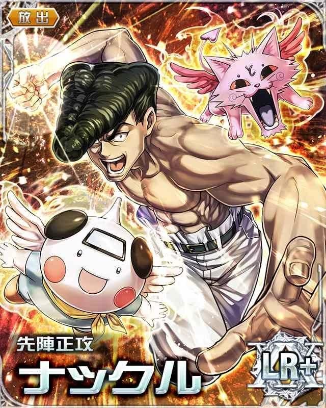 Knuckle Bine thumbnail