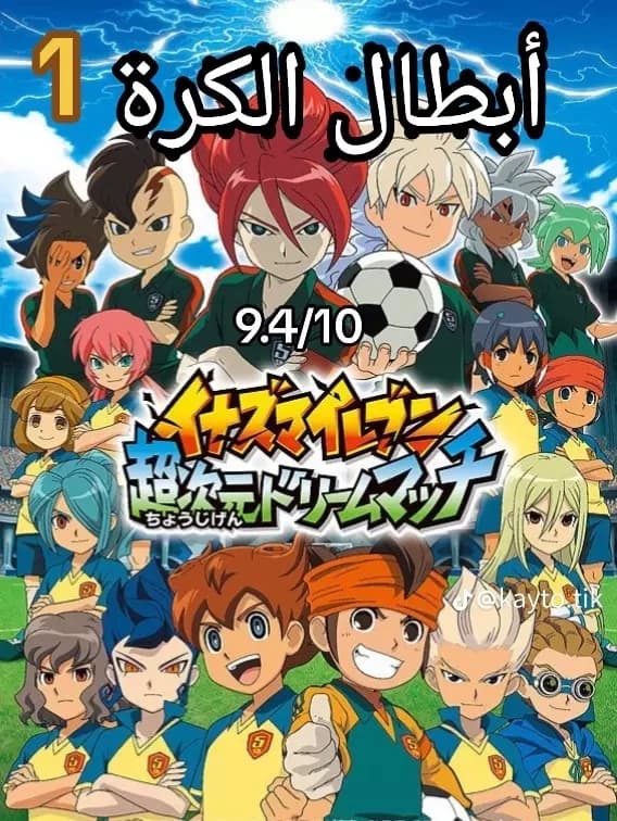 Ball Heroes, Knights of Time thumbnail