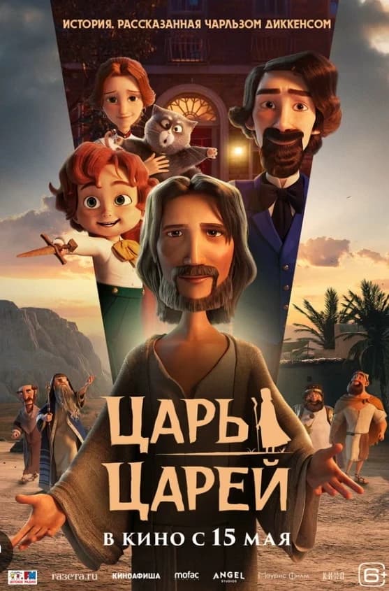 King of Kings thumbnail