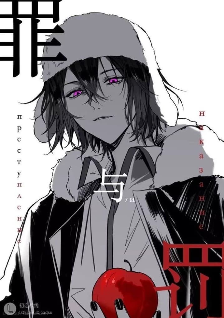 Fyodor Dostoevsky thumbnail