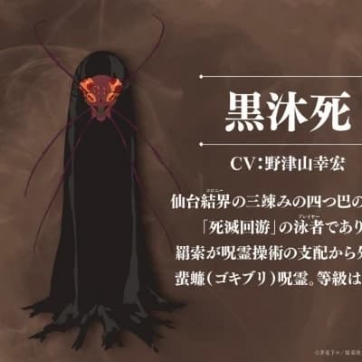 Kurourushi thumbnail