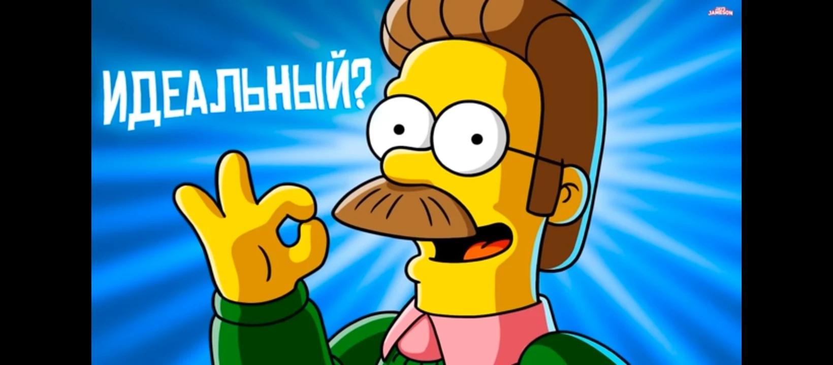 Ned Flanders thumbnail