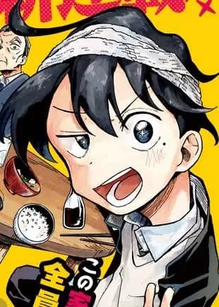 Tsubasa Ichinose thumbnail