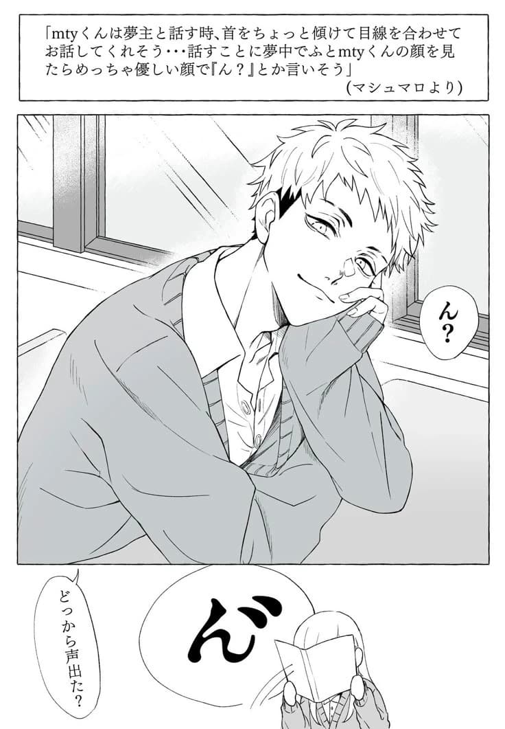 Mitsuya Takashi thumbnail