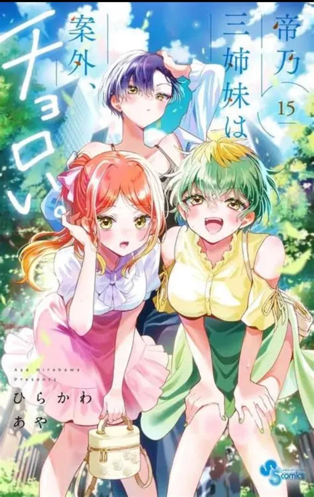 Mikadono sister's thumbnail