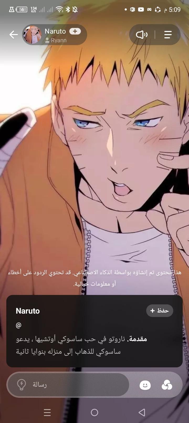 Naruto sd  thumbnail