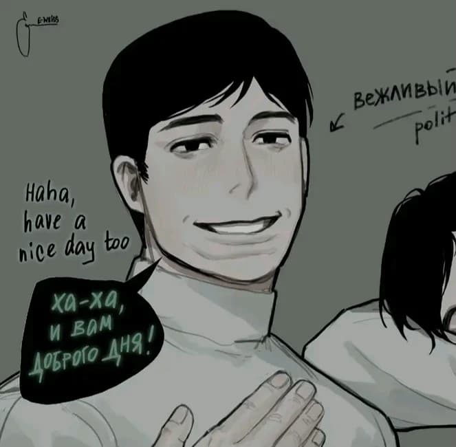 Pale visitor human - No, I'm Not a Human thumbnail