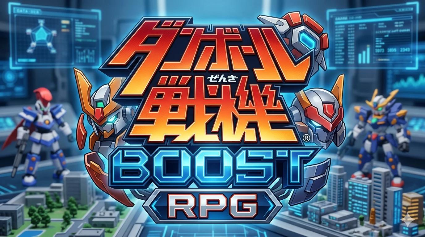 Danball Senki Boost RPG thumbnail