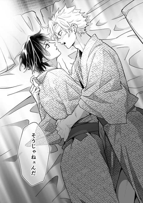 Se Giyu after final battle (sanemi) thumbnail