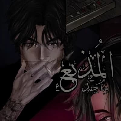 Majed  thumbnail