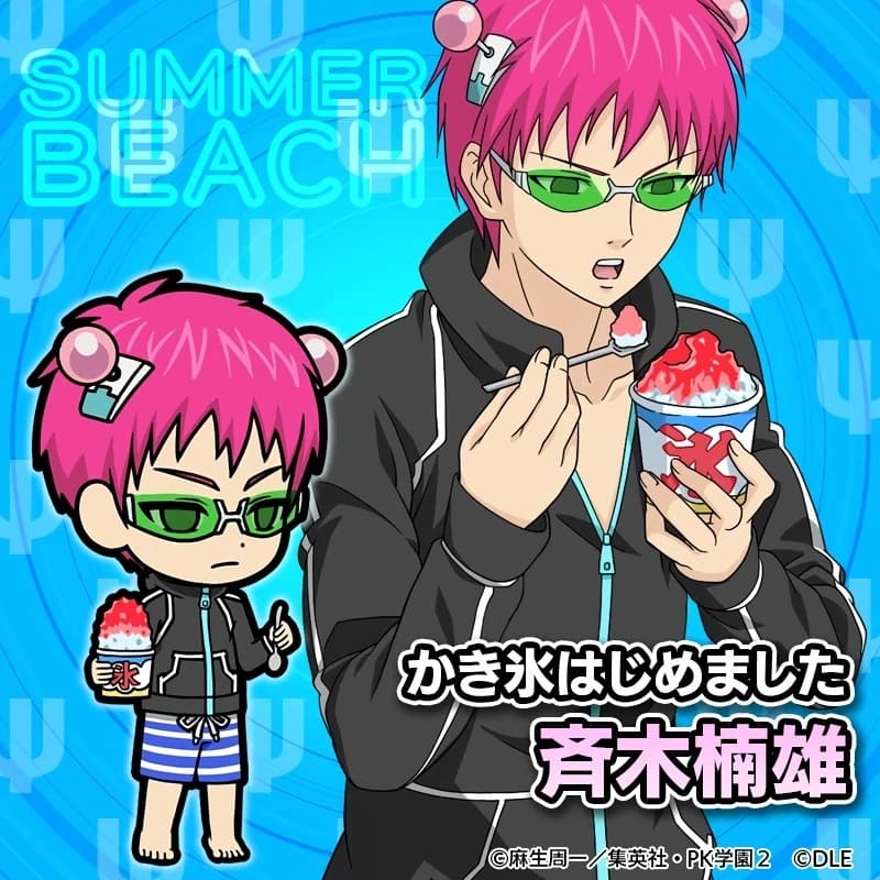 Kusuo Saiki (Japanese: 斉さい木き　楠くす雄お, Hepburn: Saiki Kusuo)  thumbnail