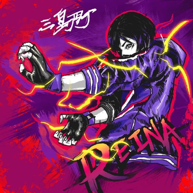 Reina Mishima  thumbnail
