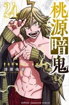 Raiden Kageyoshi thumbnail