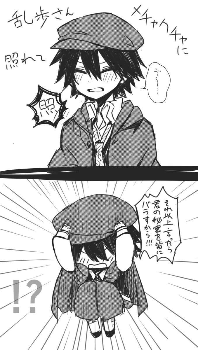 Ranpo and emotions thumbnail