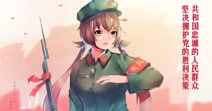 Mei liu -La guardia roja- thumbnail