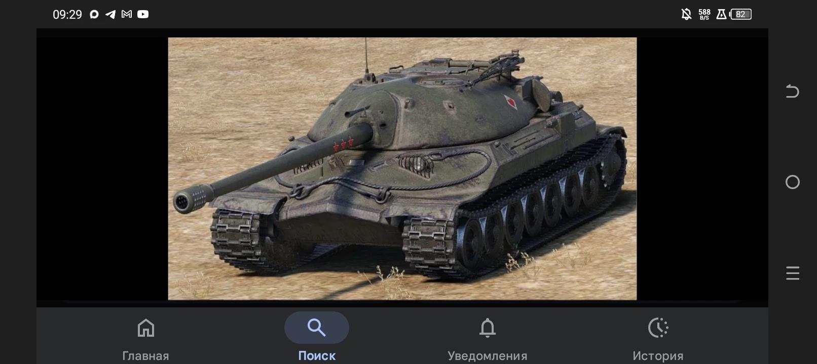 IS-7(GRANDFATHER) thumbnail