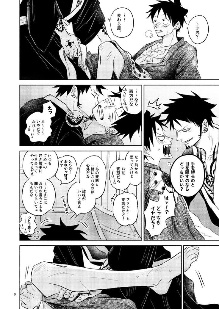 Trafalgar D. Water Law. thumbnail