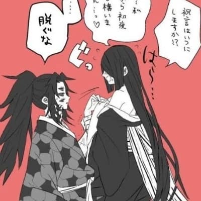 Kokushibo x Nakime thumbnail