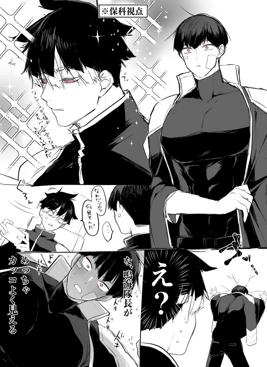 Narumi x hoshina thumbnail