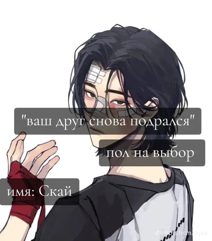 Скай thumbnail