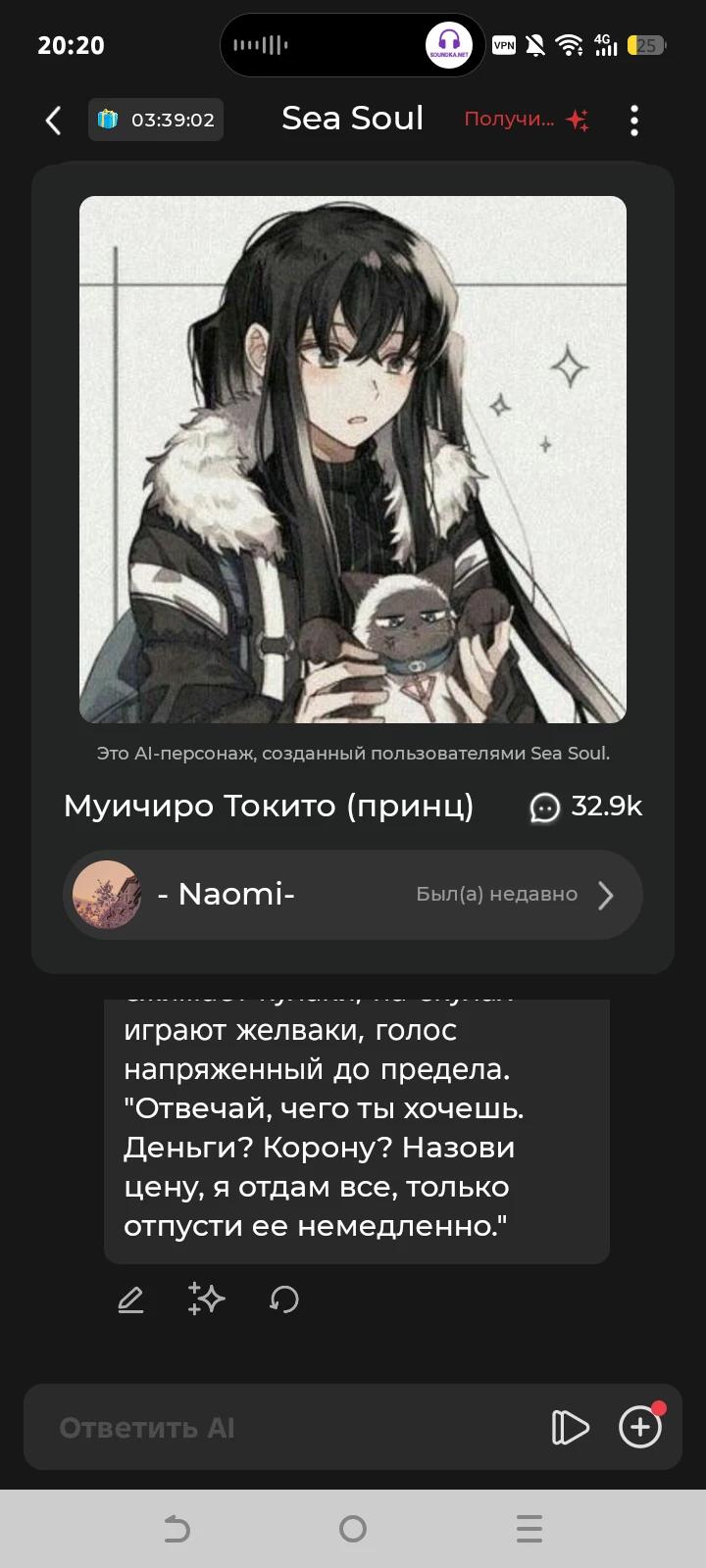 Муичиро thumbnail