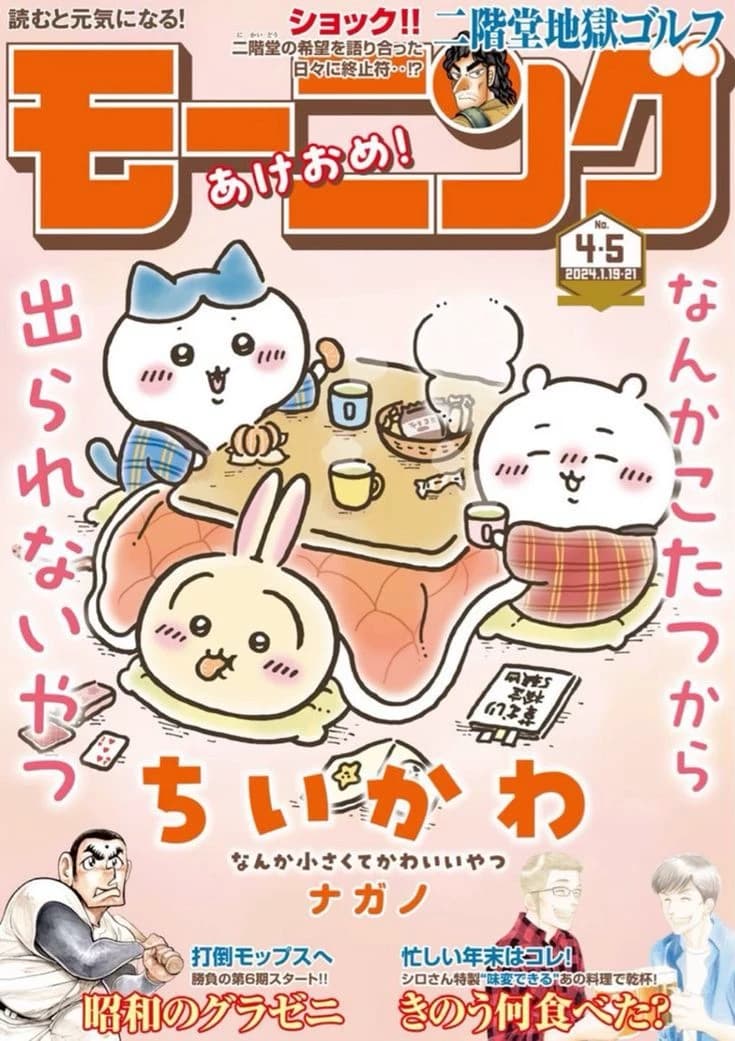 Chiikawa world  thumbnail