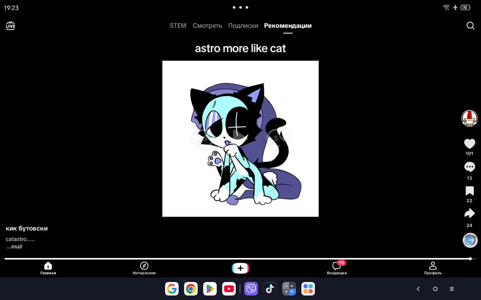Астро  thumbnail