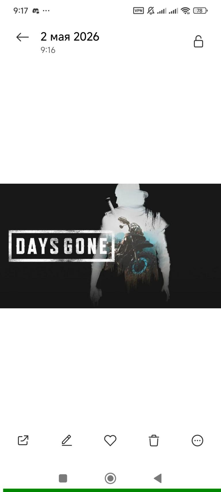 Days Gone (Жизнь После) thumbnail