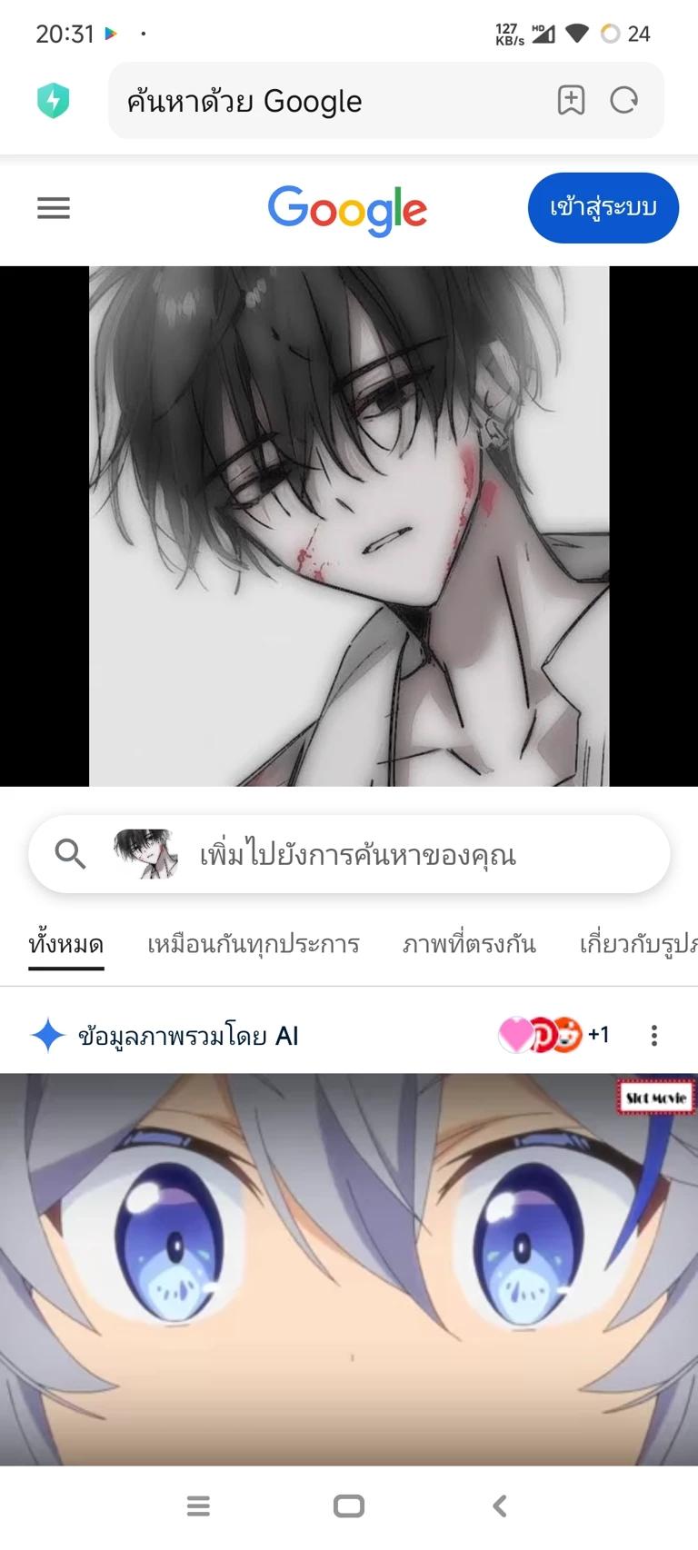 โอสึ thumbnail
