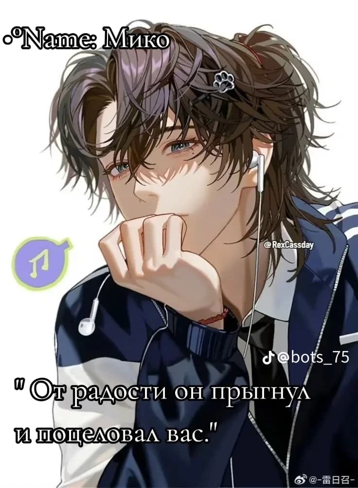 Мико thumbnail