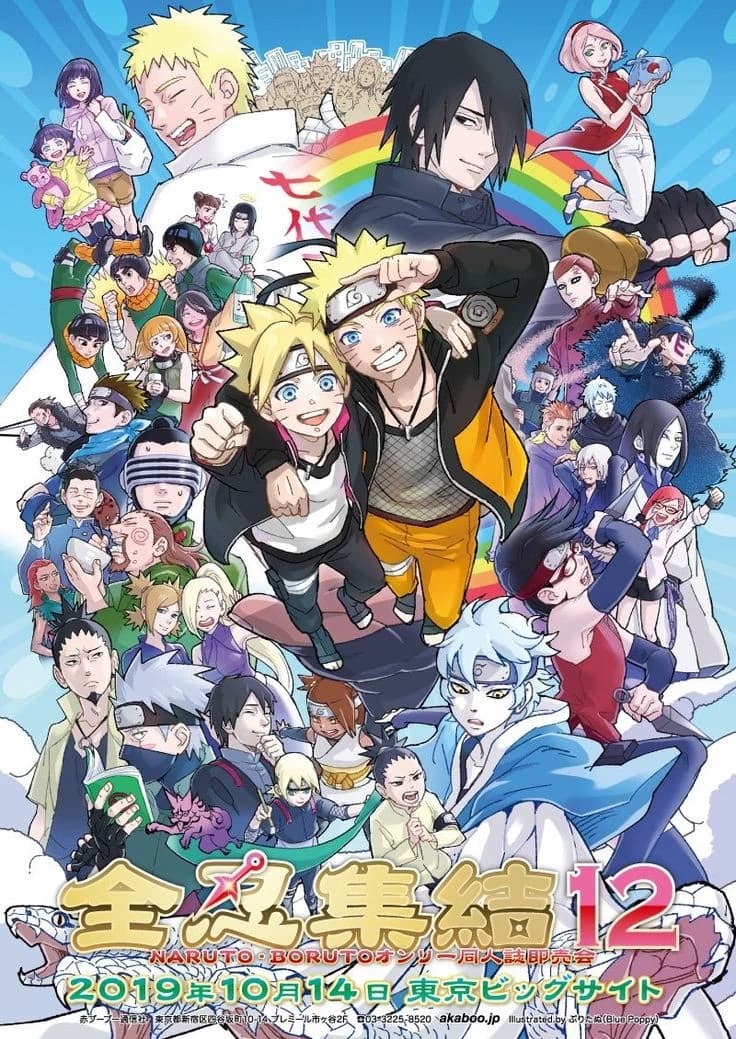 Boruto Next Generation  thumbnail