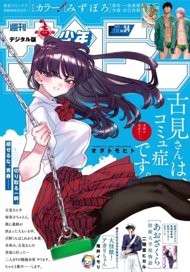 Komi can't communicate RPG thumbnail