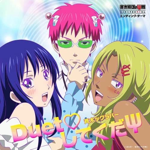 Saiki and Teruhashi  thumbnail