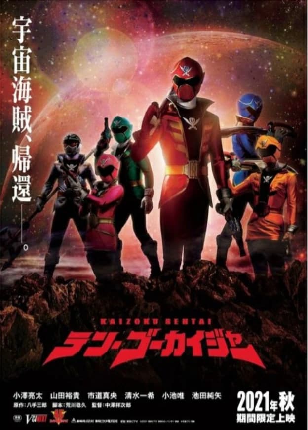 Tên:Shadow Gokaiger (ゴーカイシャドウ)
Danh hiệu: Thành viên thứ 7 – Kẻ mạnh nhất
 thumbnail