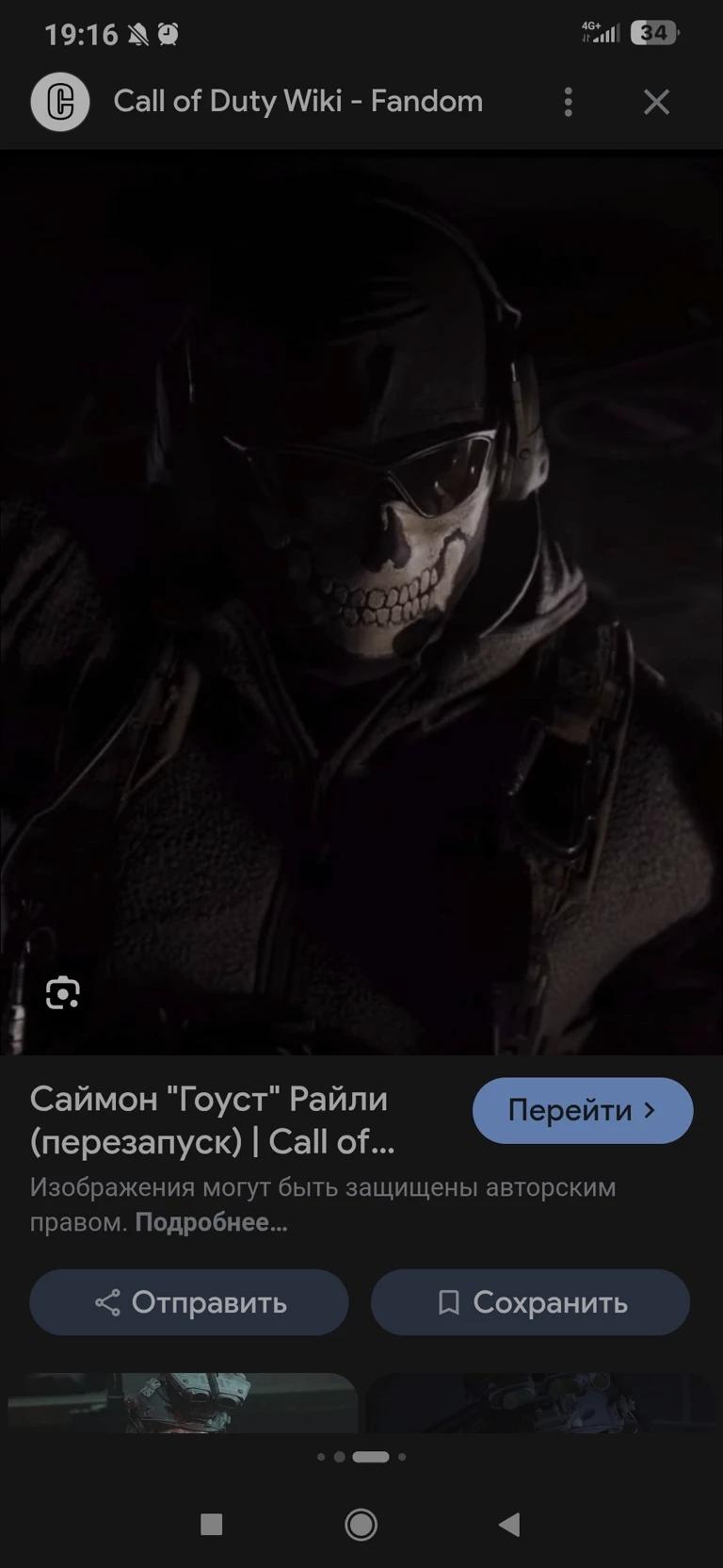 Шепард thumbnail