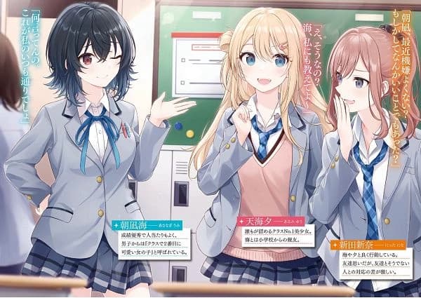 I Made Friends with the Second Prettiest Girl in My Class thumbnail
