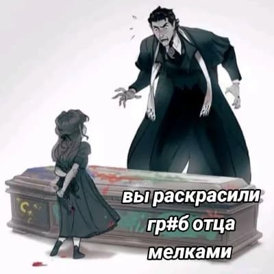 Ваш отец thumbnail