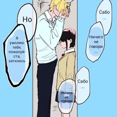 Sabo thumbnail