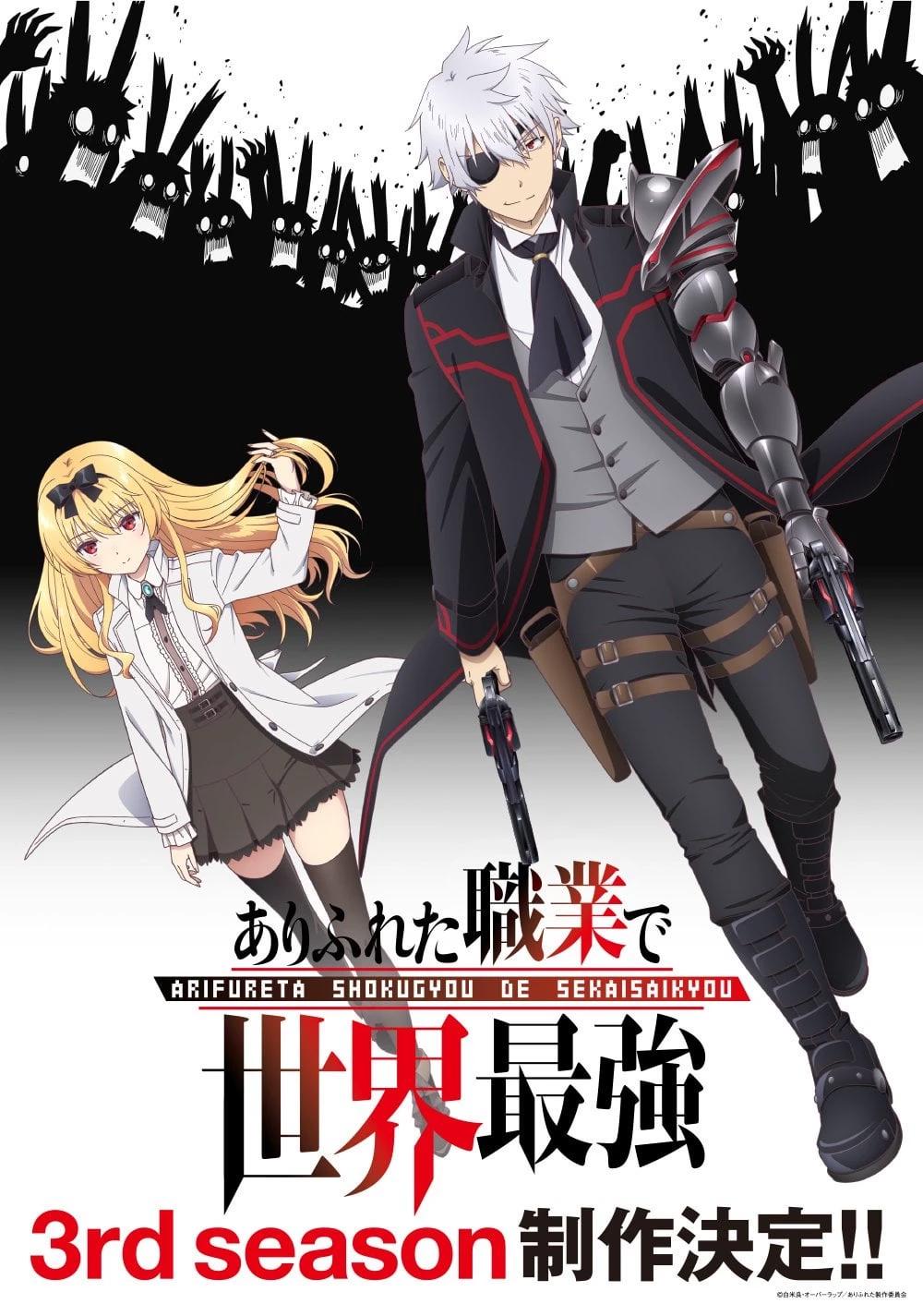 ARIFURETA RPG thumbnail