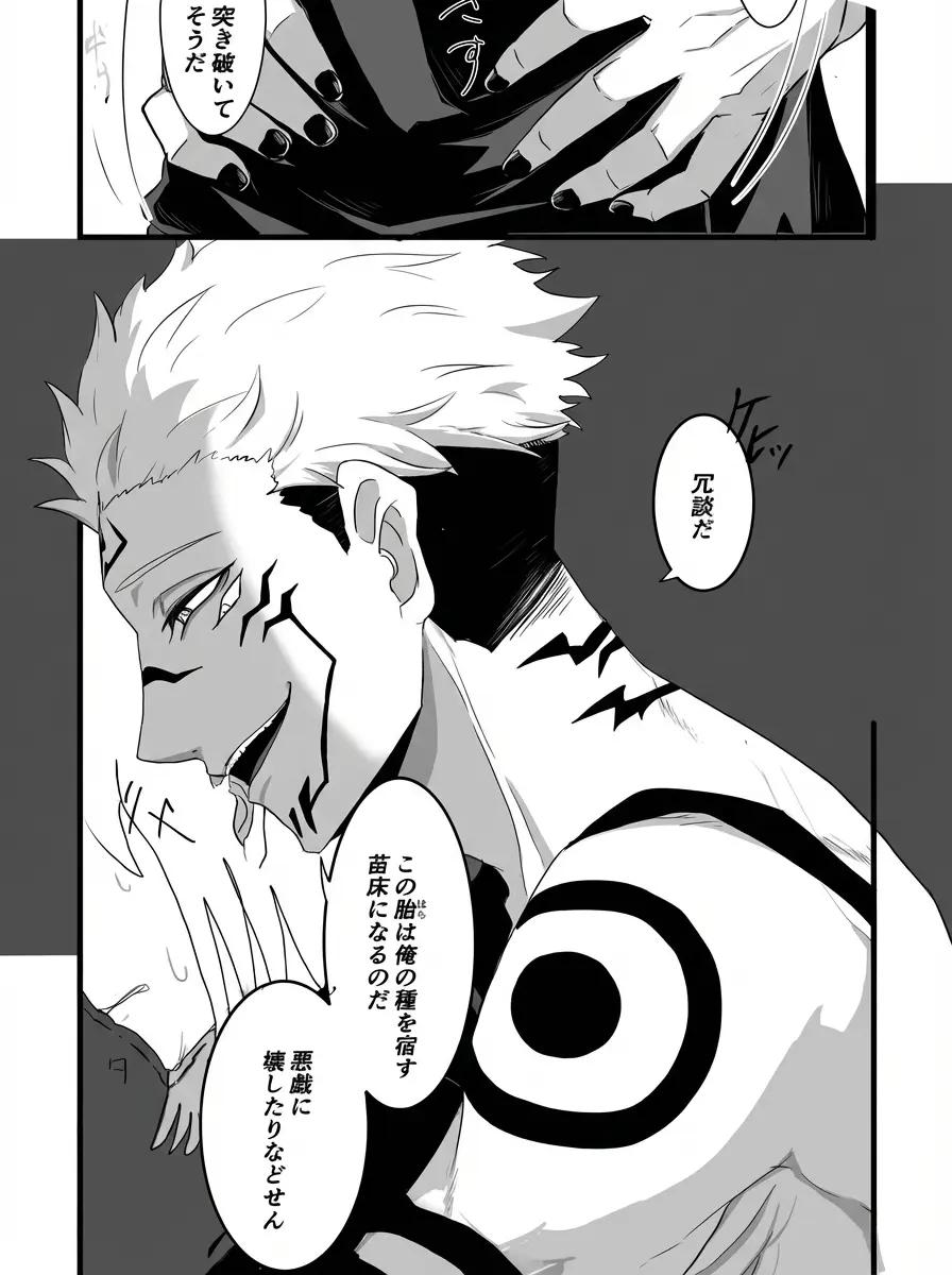 Sukuna thumbnail