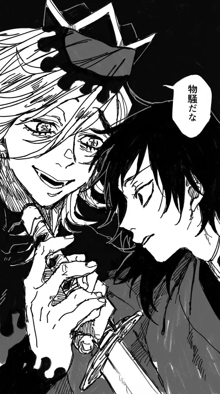 Bl☆ | Doma X Giyu thumbnail