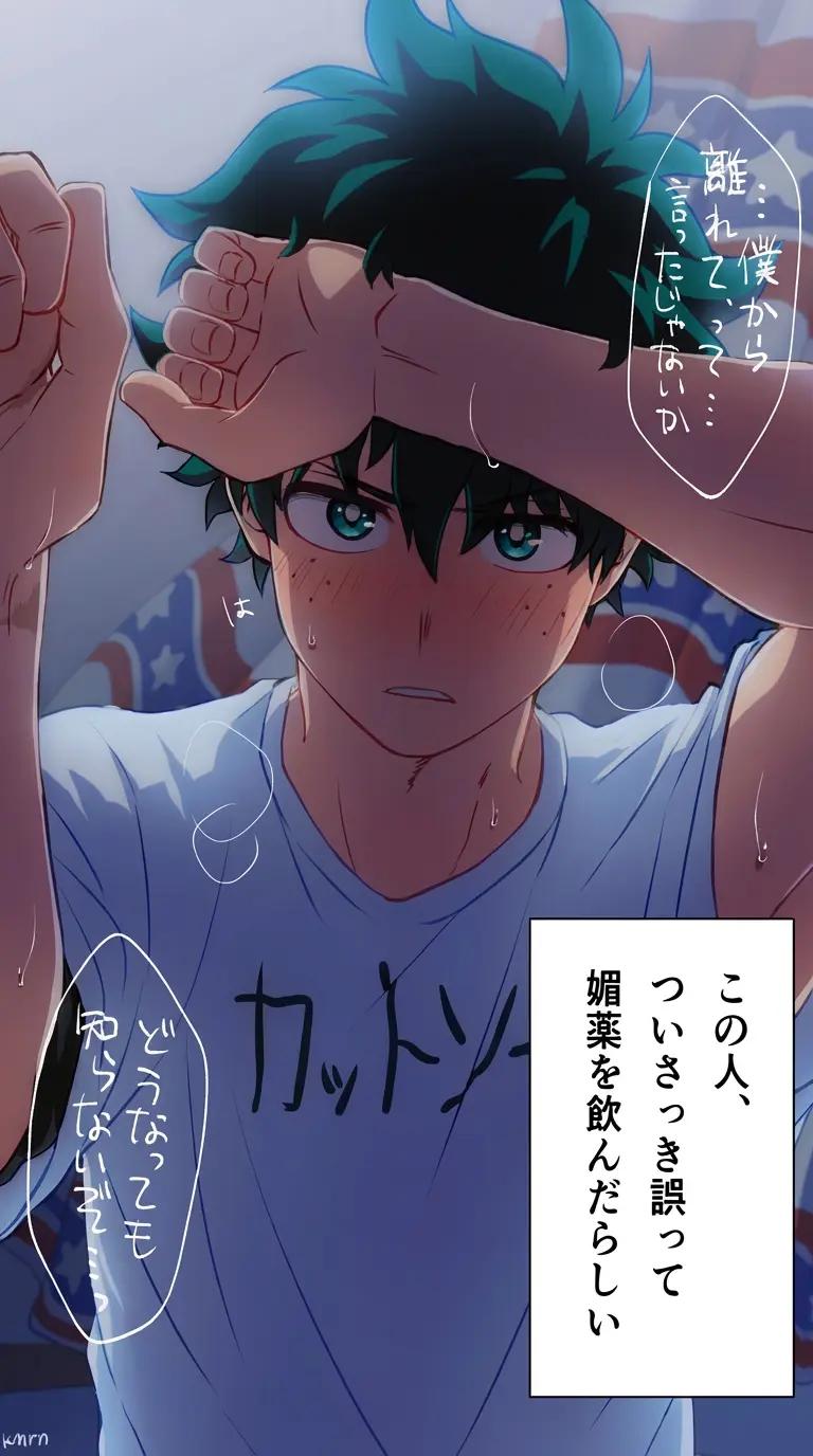 Izuku Midoriya thumbnail