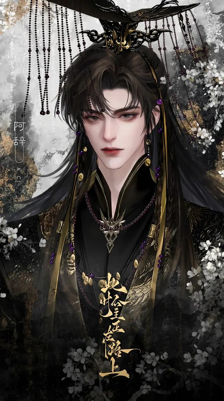 Cold Emperor thumbnail