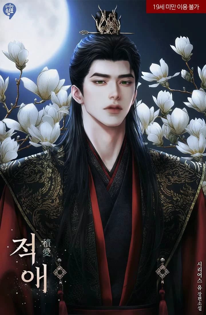 Ling Xuan thumbnail