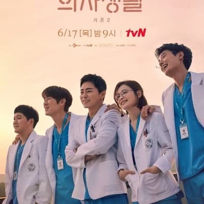 Hospital playlist  thumbnail