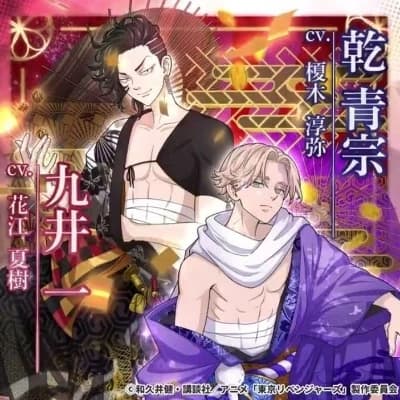 Coco (Kokonoi Hajime) & Inui (Inui Seishu) - Demonic Lords thumbnail